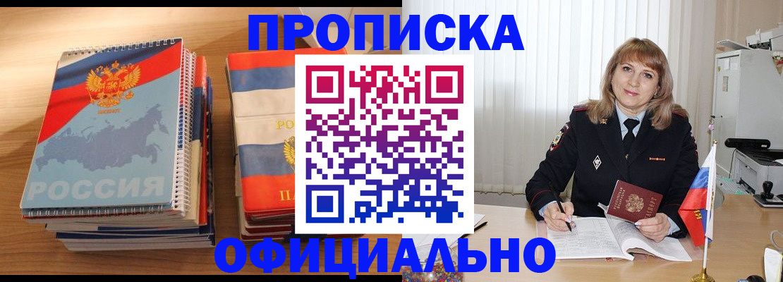 прописка паспорт в Лыткарино
