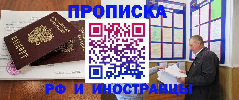 прописка ребенка в Лыткарино