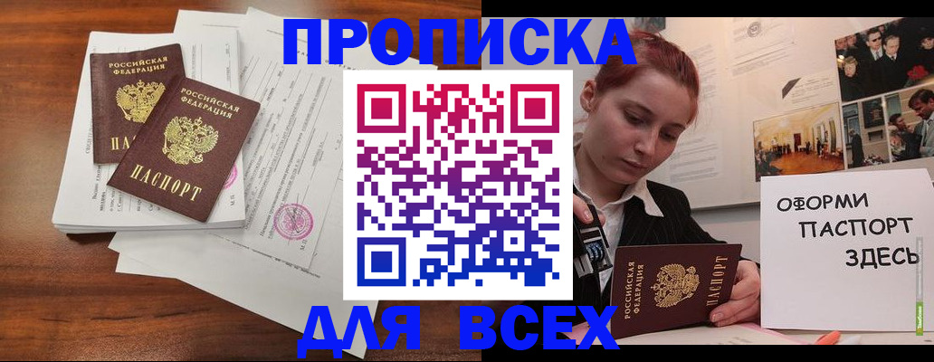 прописка в квартире в Лыткарино