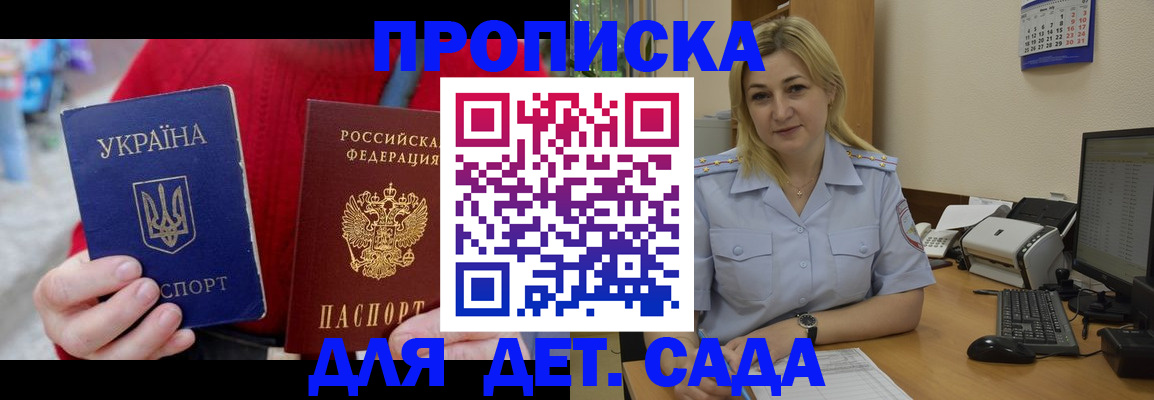 прописка для кредита в Лыткарино